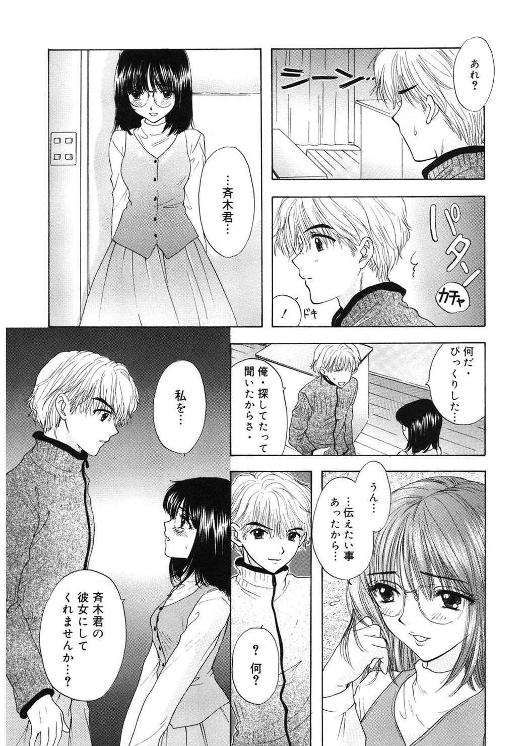 [尾崎未来] 365★SUPER COLOR +PLUS [DL版]