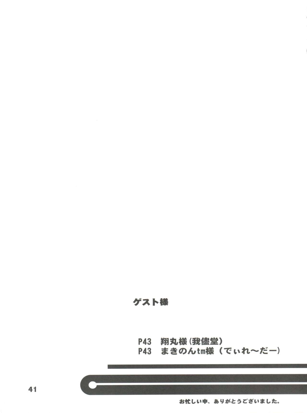 (C72) [BLACK LIST、OFF (火浦R、OKINA)] Silhouette of Ghost.U.C (ガンダムZZ)