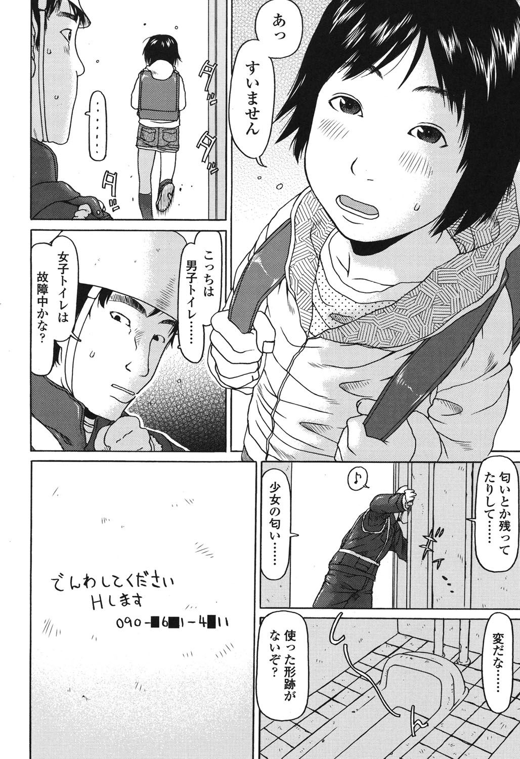 [EB110SS] おぉきくなったでしょ [DL版]