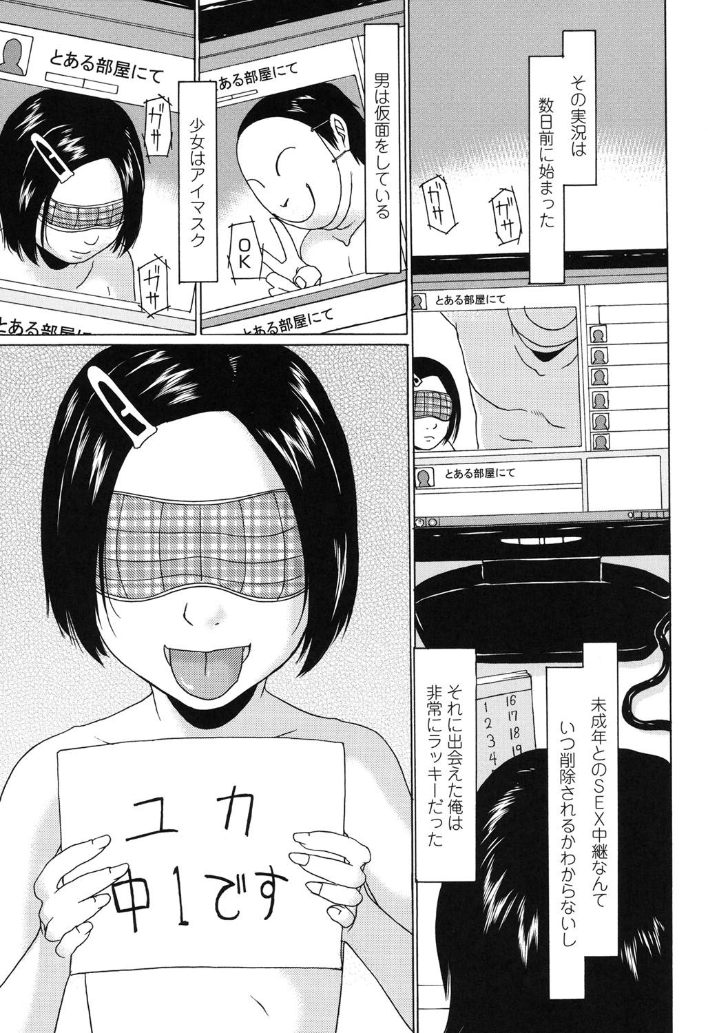 [EB110SS] おぉきくなったでしょ [DL版]