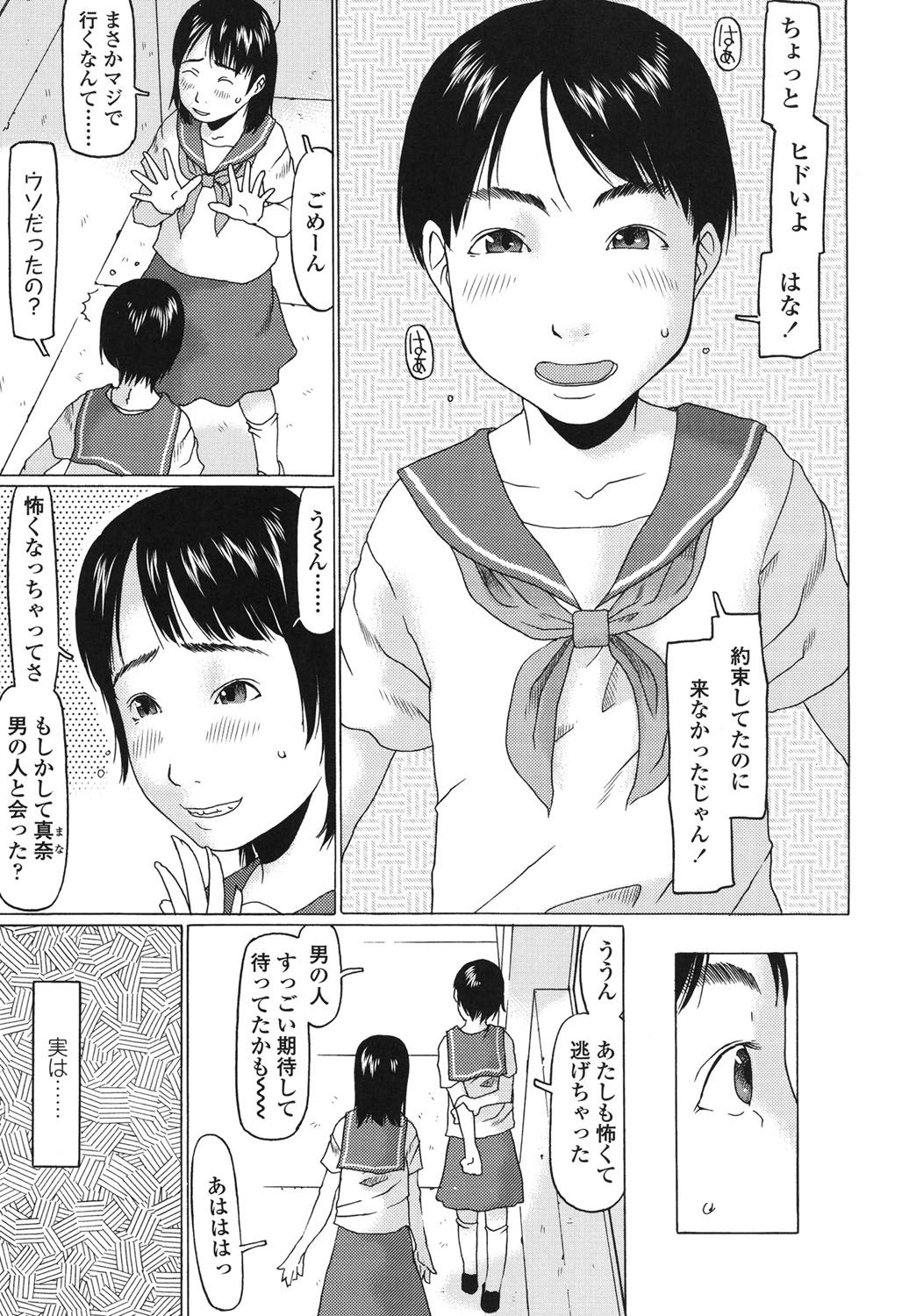 [EB110SS] おぉきくなったでしょ [DL版]