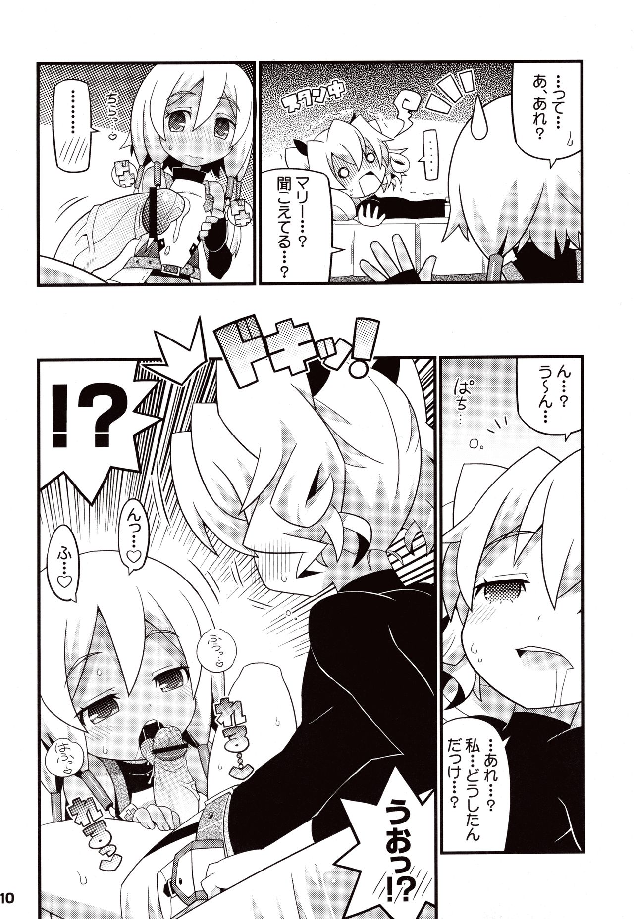 (C83) [エトワール侍 (ゆうの)] すきすき ☆ 世界樹4 (世界樹の迷宮)