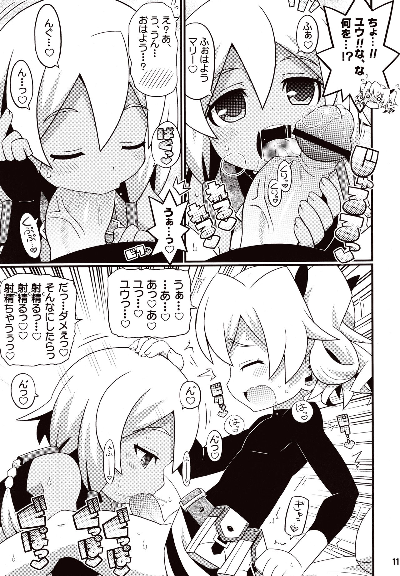 (C83) [エトワール侍 (ゆうの)] すきすき ☆ 世界樹4 (世界樹の迷宮)