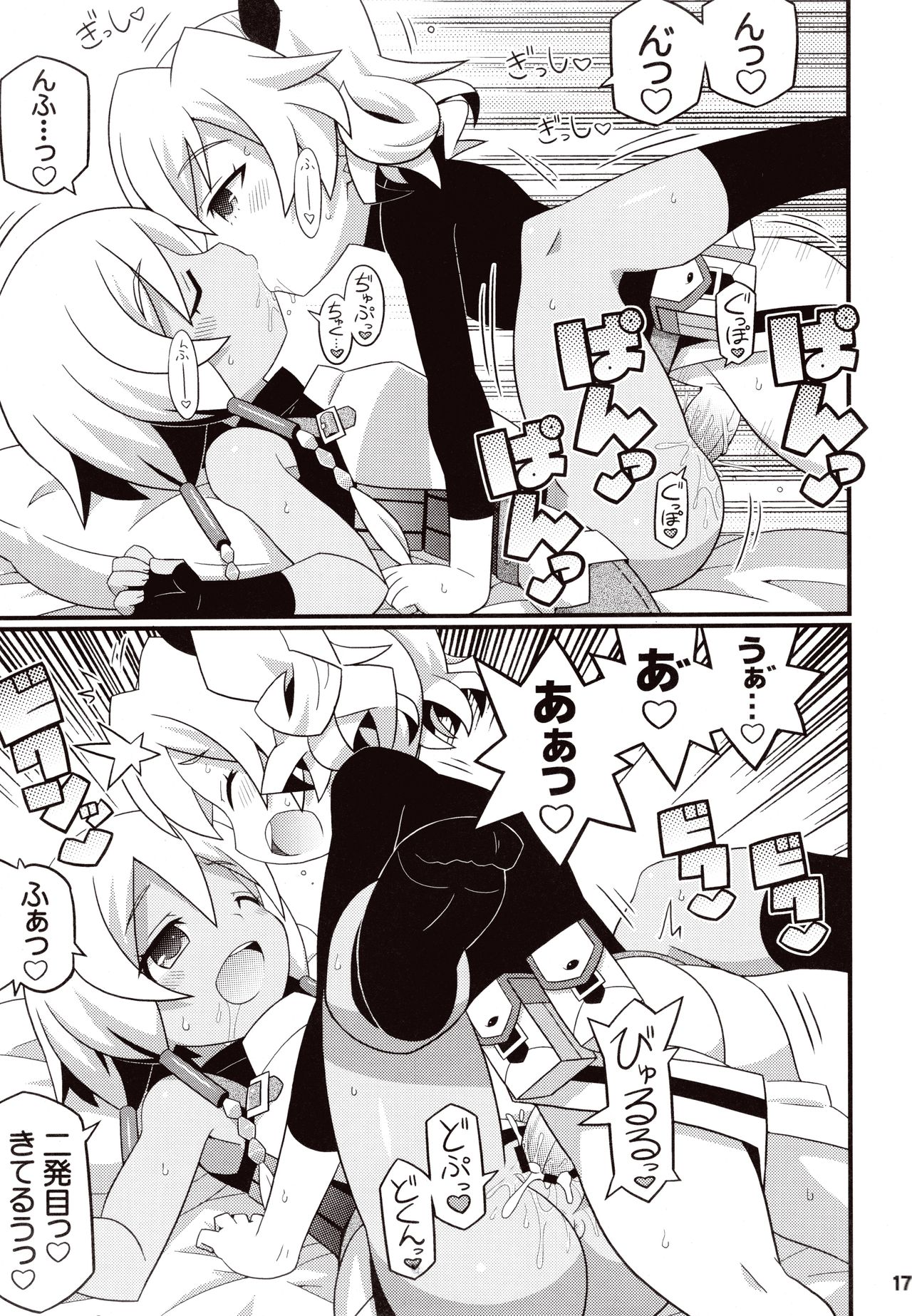 (C83) [エトワール侍 (ゆうの)] すきすき ☆ 世界樹4 (世界樹の迷宮)