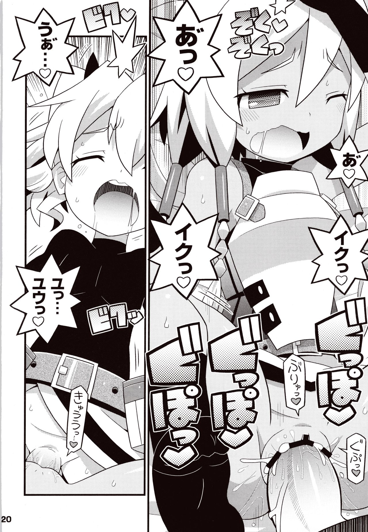(C83) [エトワール侍 (ゆうの)] すきすき ☆ 世界樹4 (世界樹の迷宮)