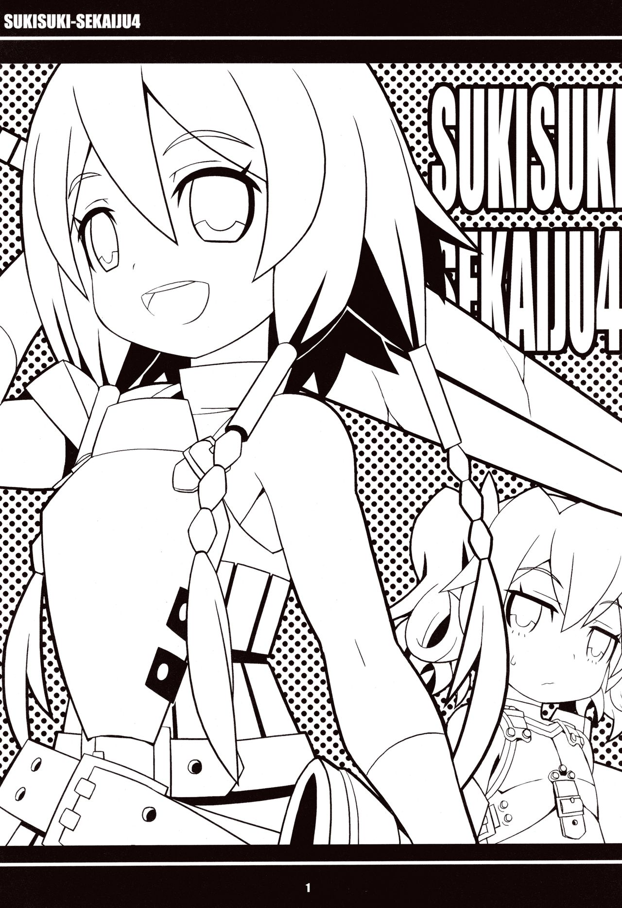 (C83) [エトワール侍 (ゆうの)] すきすき ☆ 世界樹4 (世界樹の迷宮)