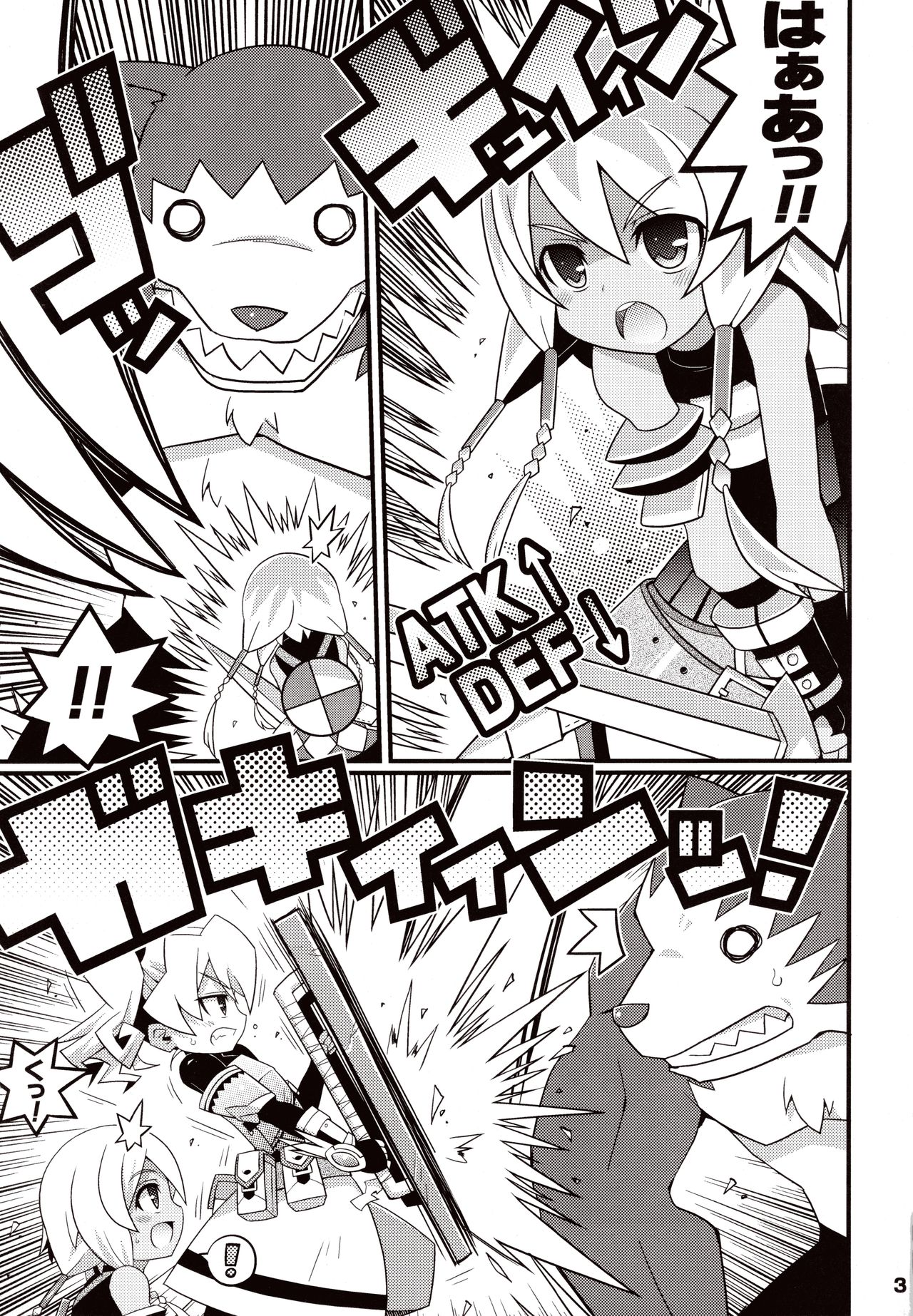 (C83) [エトワール侍 (ゆうの)] すきすき ☆ 世界樹4 (世界樹の迷宮)