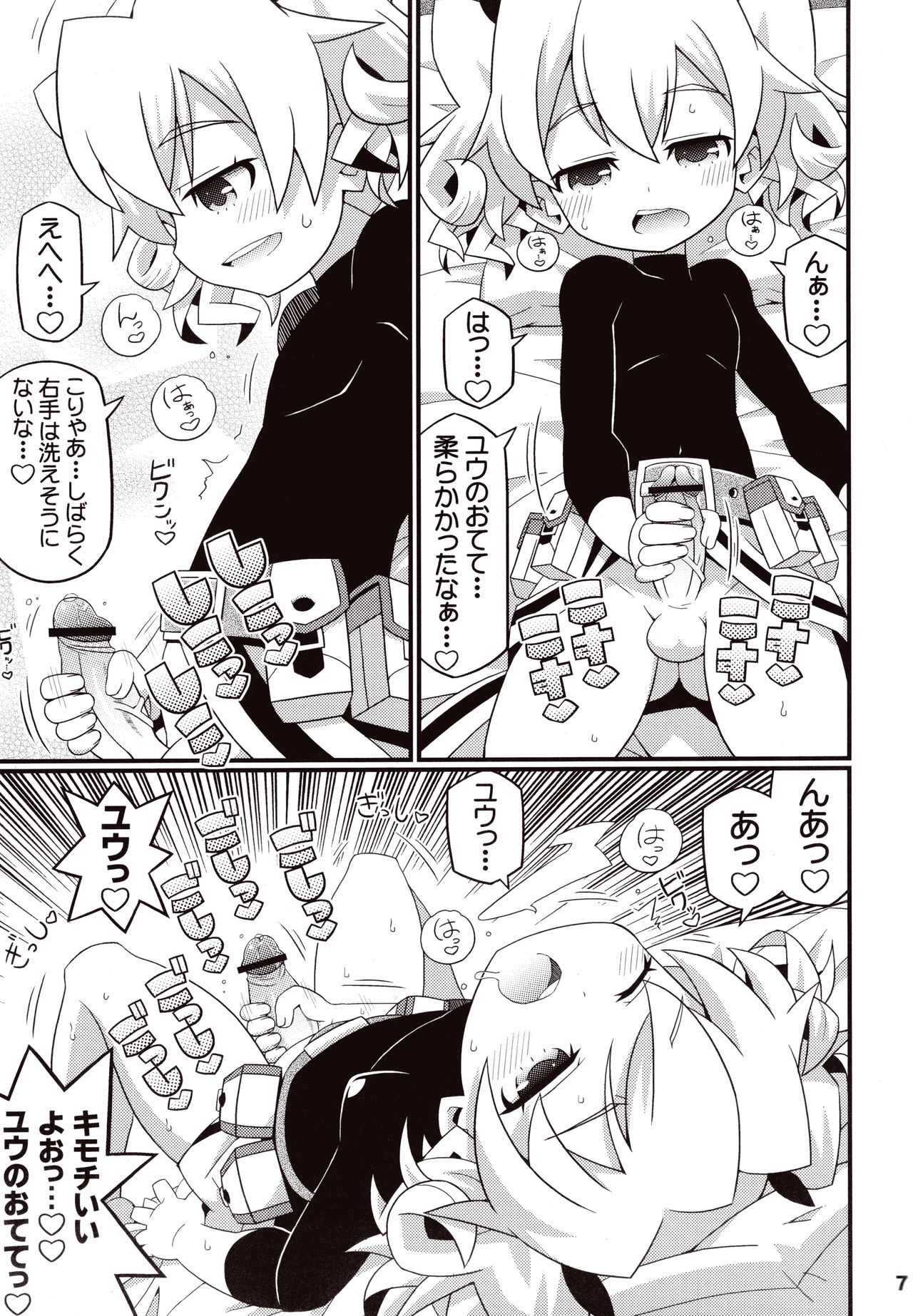 (C83) [エトワール侍 (ゆうの)] すきすき ☆ 世界樹4 (世界樹の迷宮)