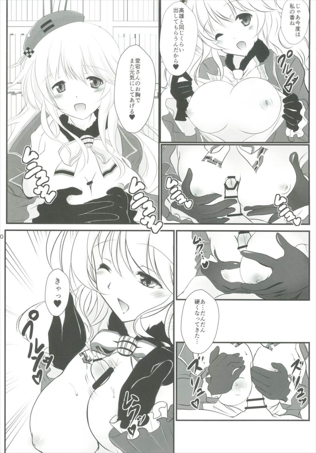 (C90) [まけどに屋 (さちゅま)] マックスきゅんと! (艦隊これくしょん -艦これ-)