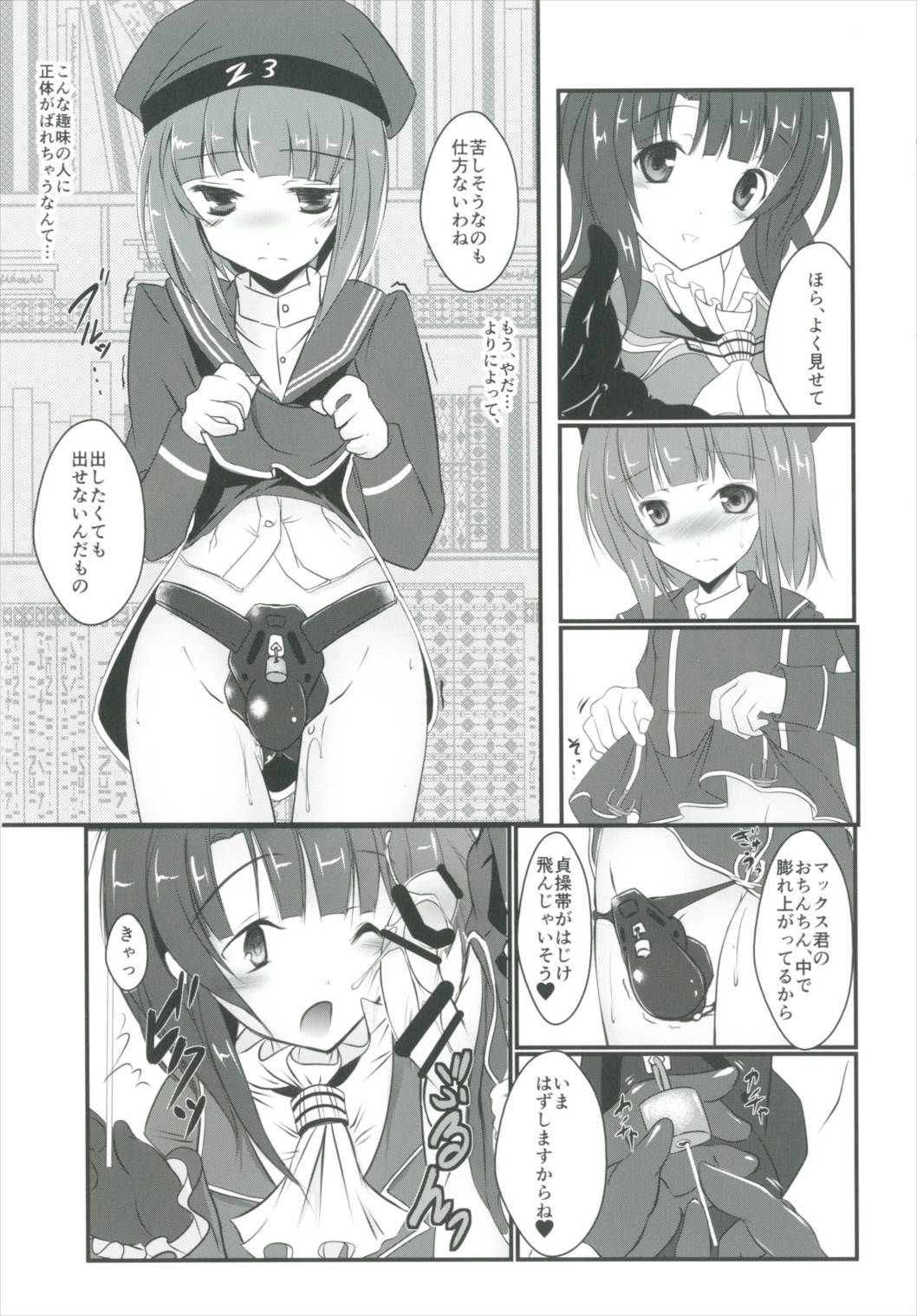 (C90) [まけどに屋 (さちゅま)] マックスきゅんと! (艦隊これくしょん -艦これ-)