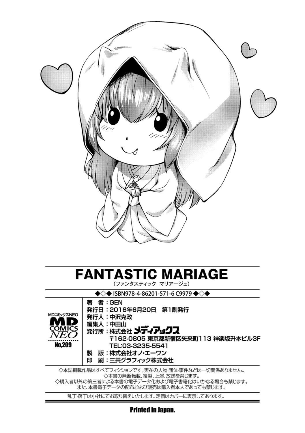 [GEN] FANTASTIC MARIAGE [DL版]