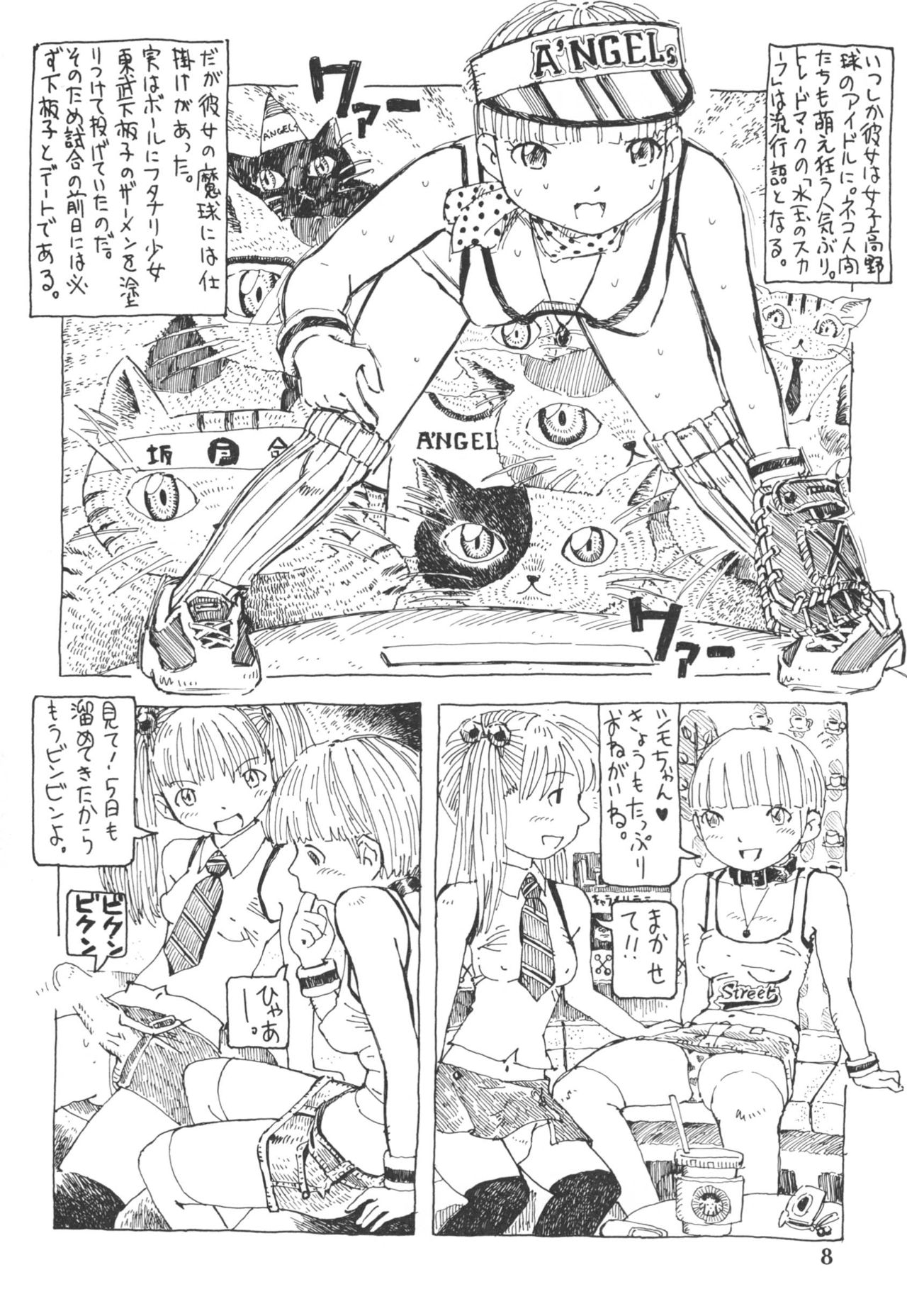 (C71) [あびゅうきょ工房 (亜風紀代)] フタナリ姉妹とネコ人間 5