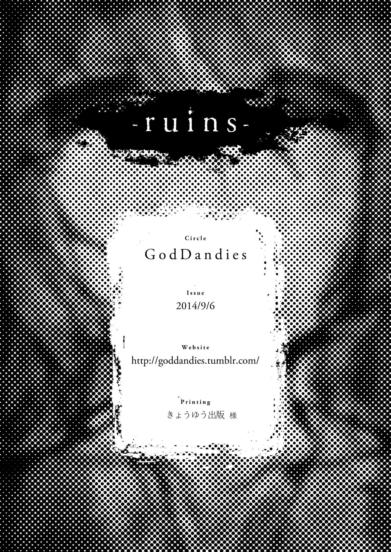 [GodDandies] ruins [DL版]
