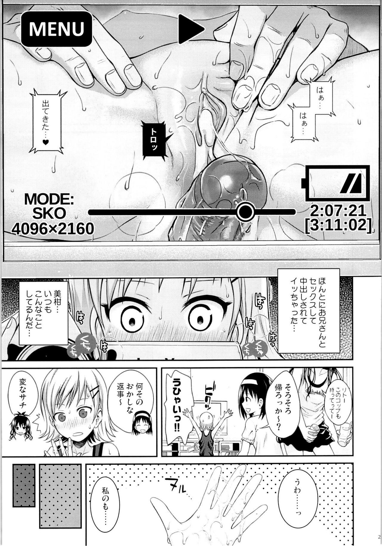 (C89) [40010壱号 (40010試作型)] トモダチノエッチナキョウダイカンケイ (To LOVEる -とらぶる-) [無修正]