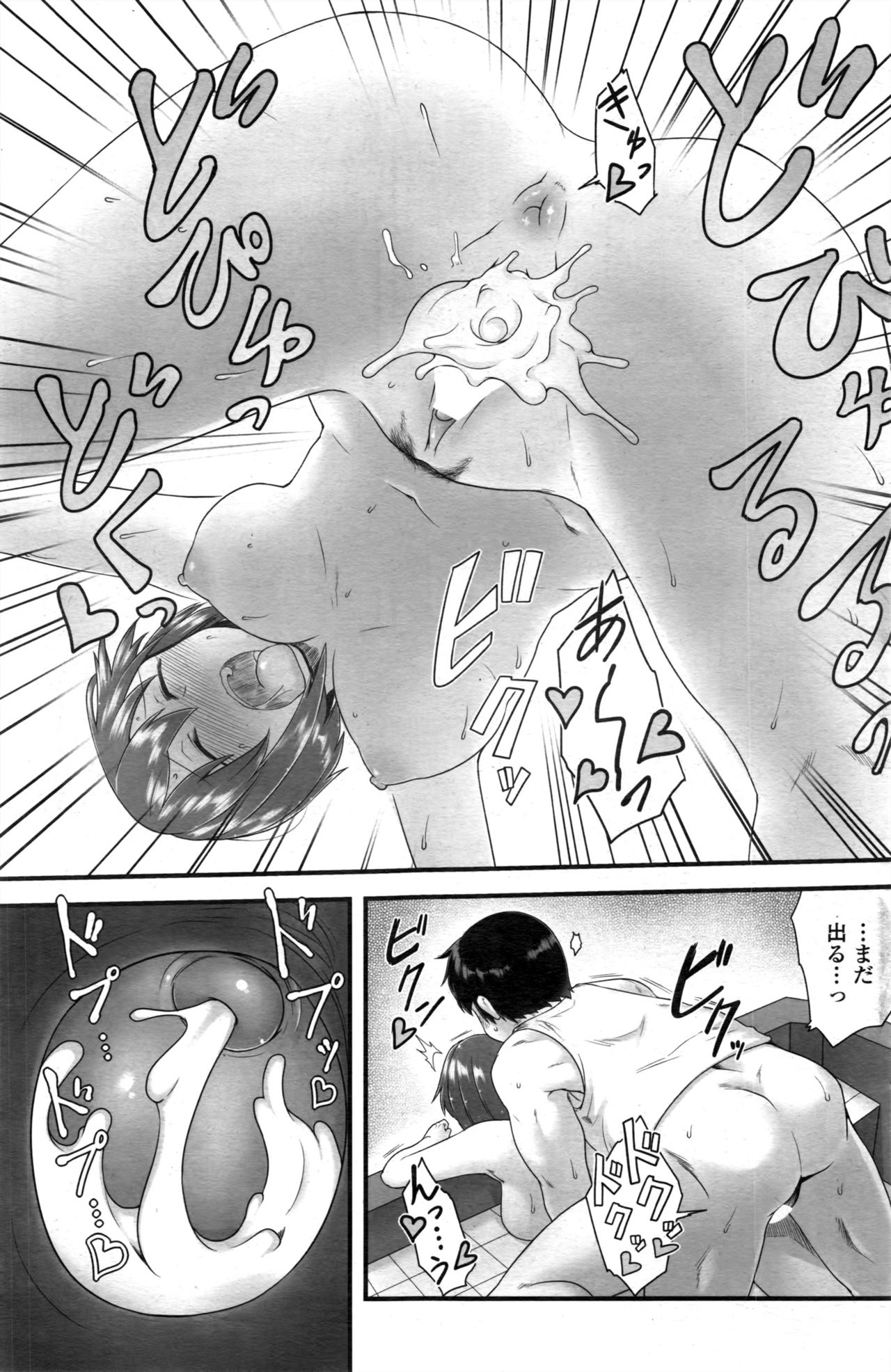 COMIC ペンギンクラブ山賊版 2016年11月号