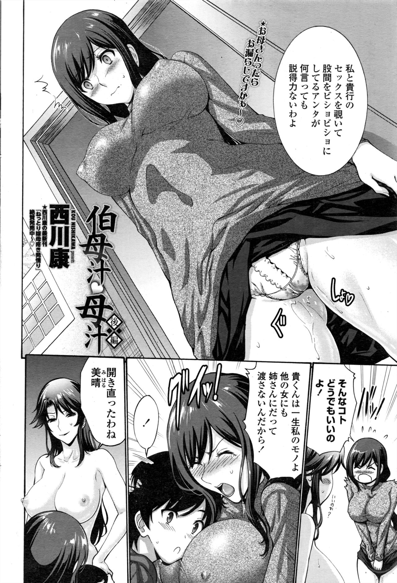 COMIC ペンギンクラブ山賊版 2016年11月号
