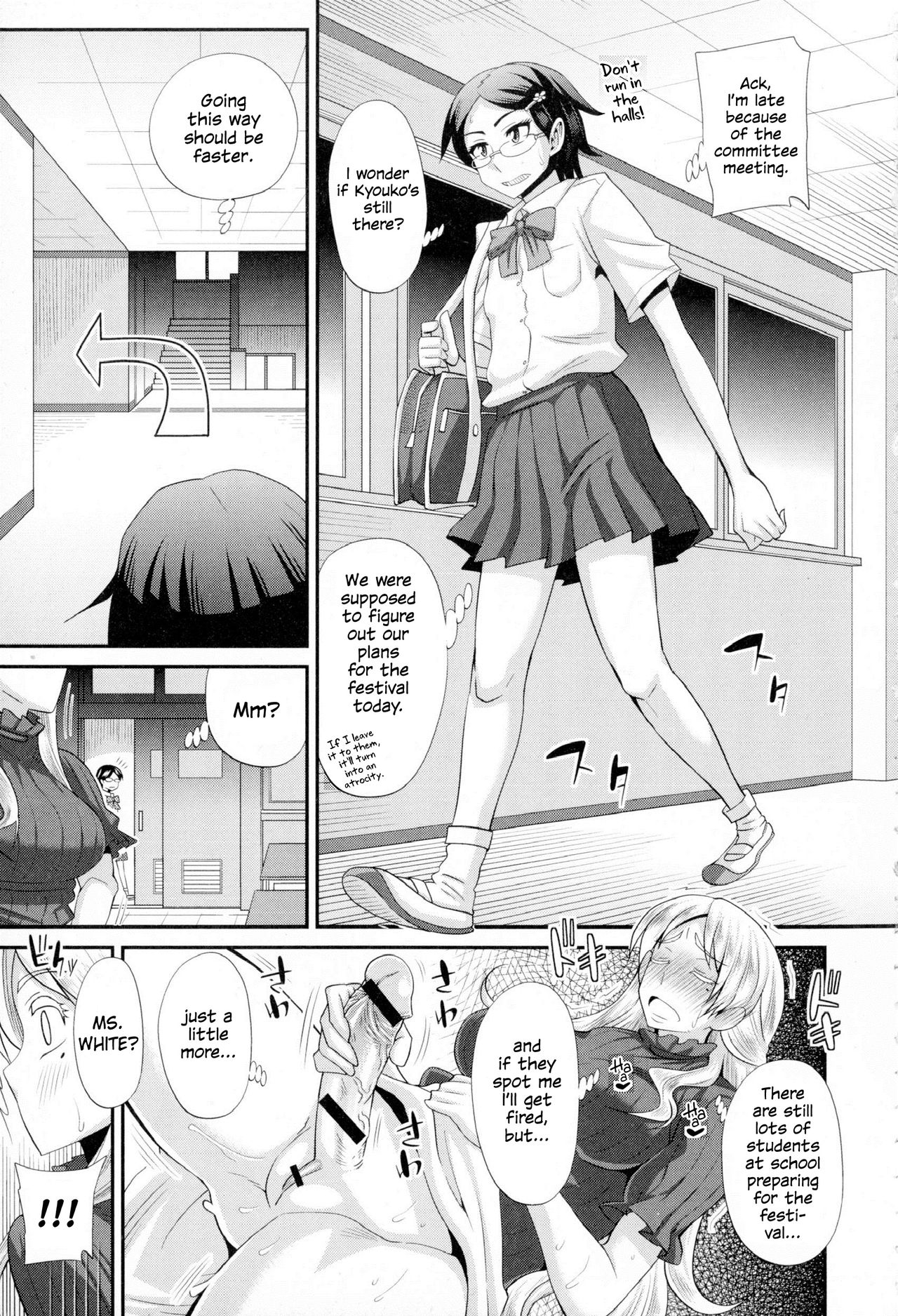 [紅ゆーじ] ふたきょ！～ふたなり響子ちゃん～ [英訳]