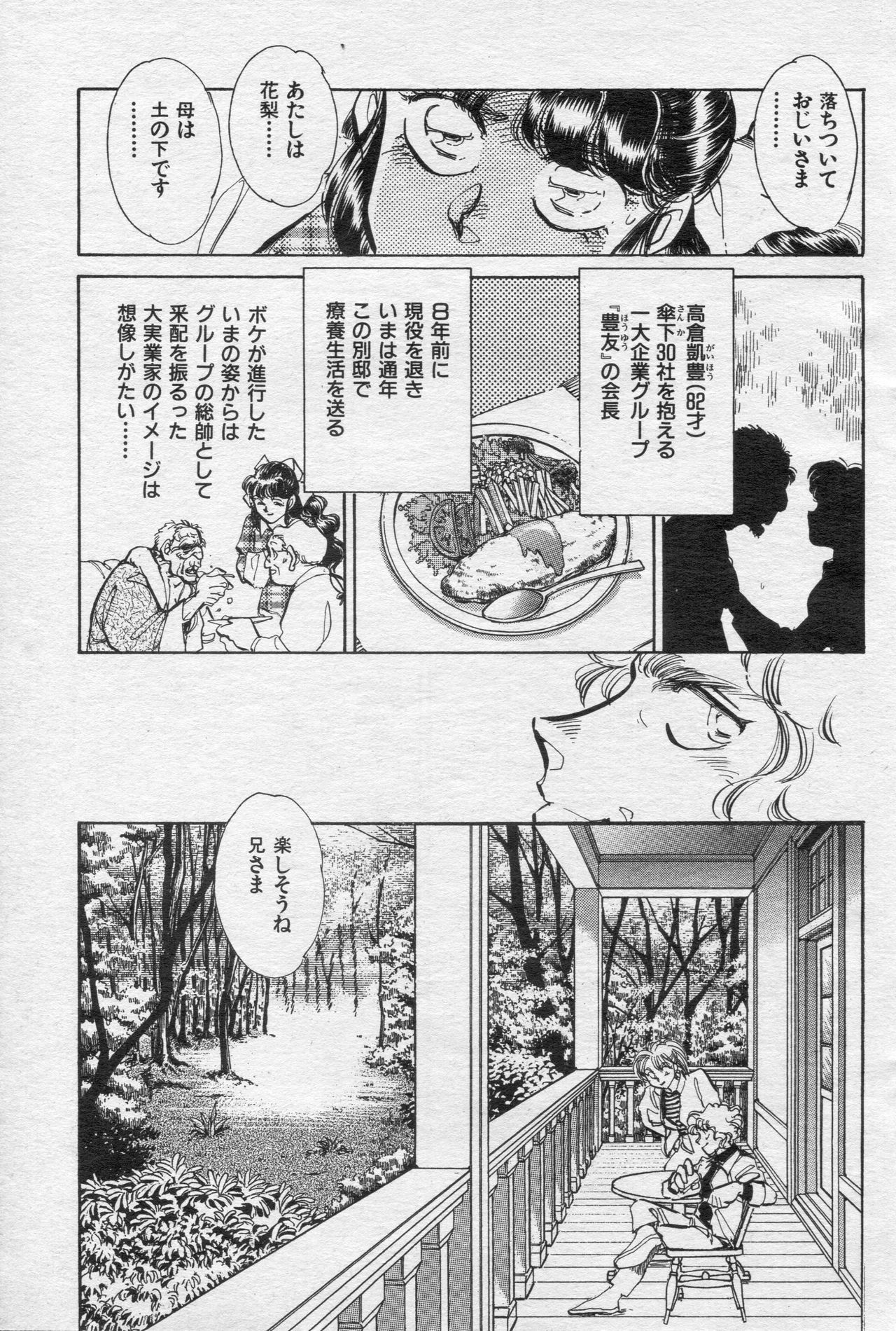 COMIC 快楽天 1994年10月号