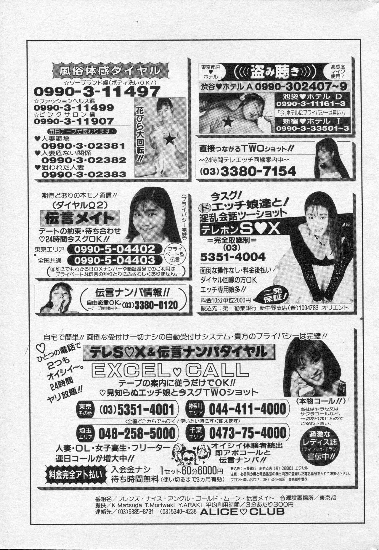 COMIC 快楽天 1994年10月号