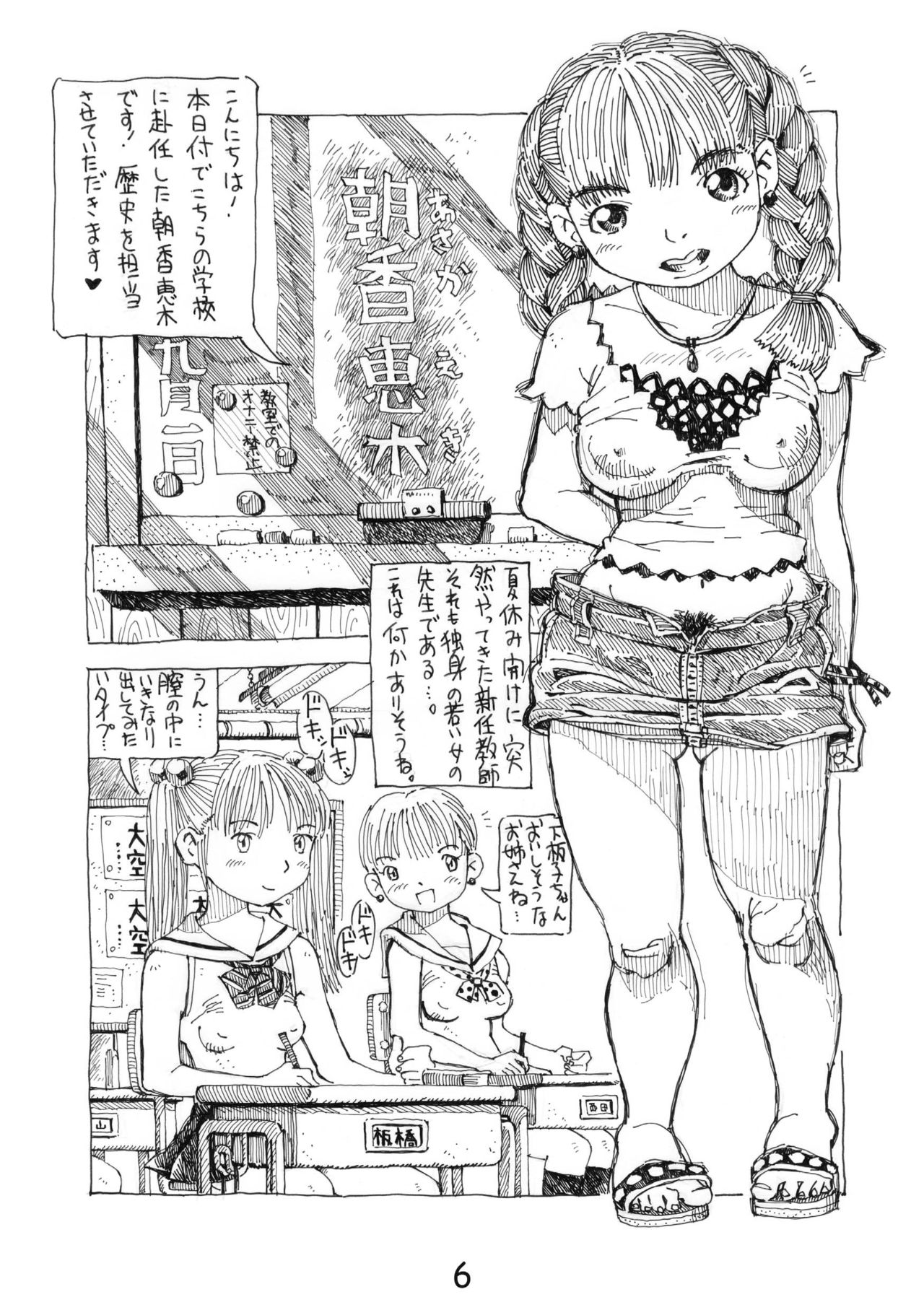 (C74) [あびゅうきょ工房 (亜風紀代)] フタナリ姉妹とネコ人間 6