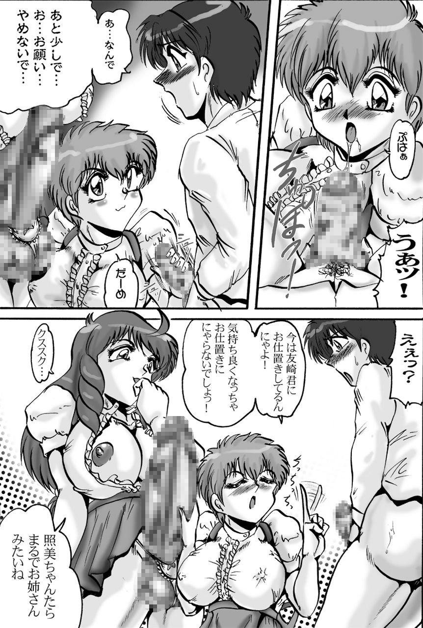 [KEBEROコーポレーション] 茶店でバシャパシャ!