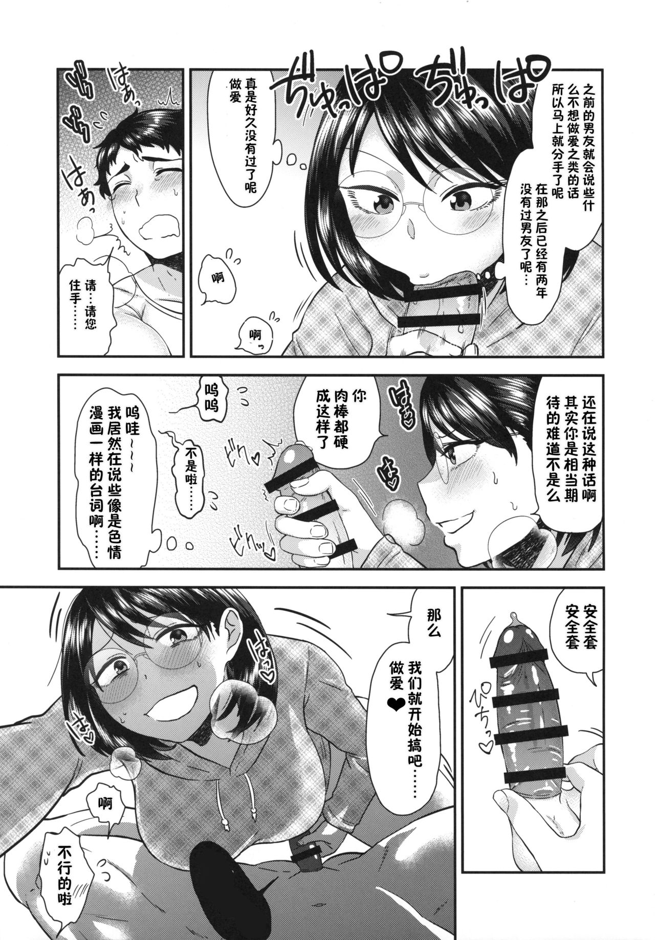 (COMIC1☆10) [アルセノテリス (よろず)] 貞操逆転合同 (貞操逆転世界) [中国翻訳]