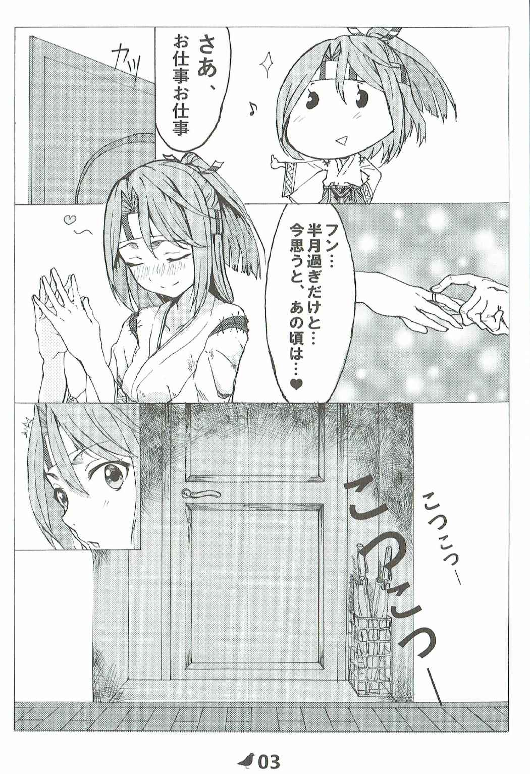 (C90) [鴆鳩の風 (クロ)] 瑞鳳の完全破壊記録 (艦隊これくしょん -艦これ-)