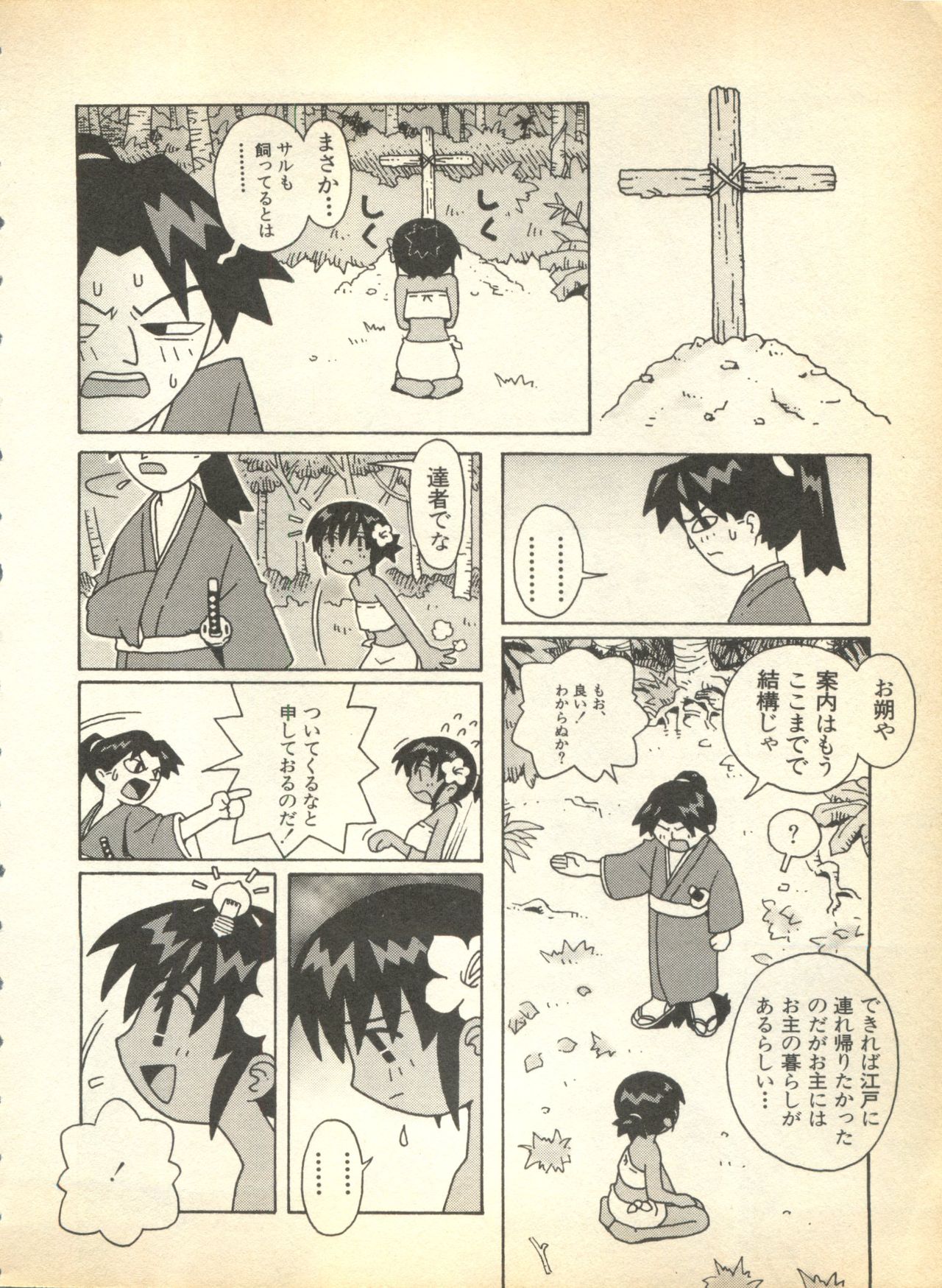 [アンソロジー] パイク 第弐號