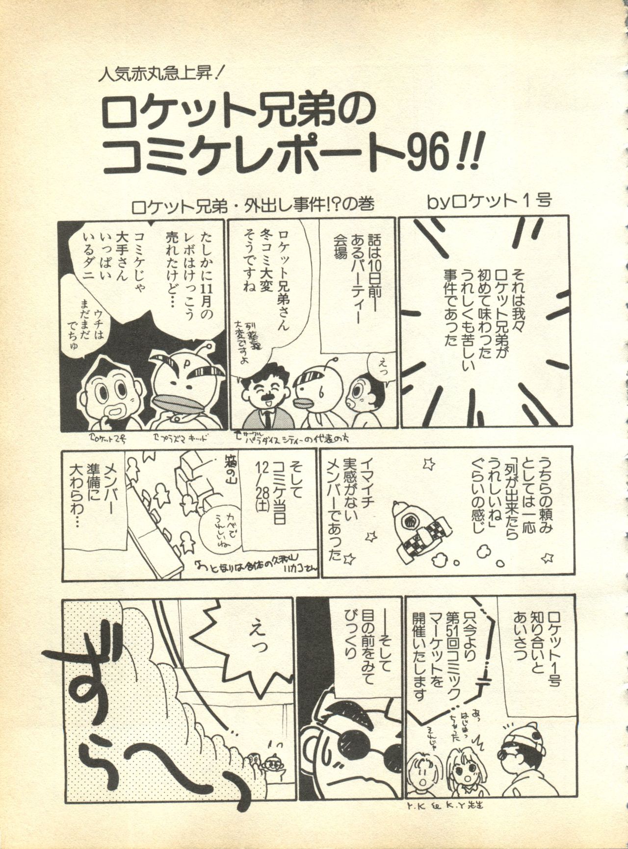 [アンソロジー] パイク 第弐號