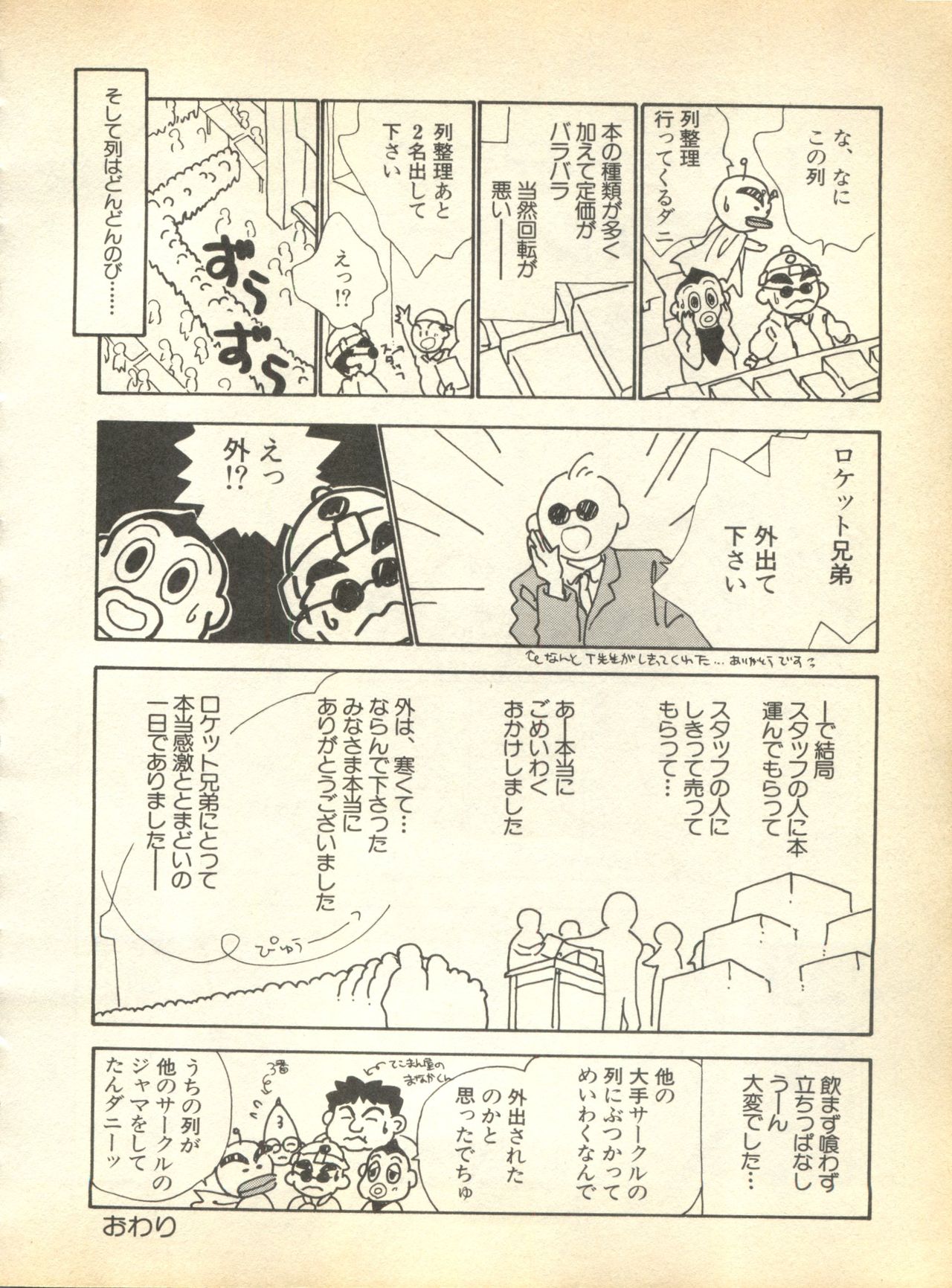 [アンソロジー] パイク 第弐號