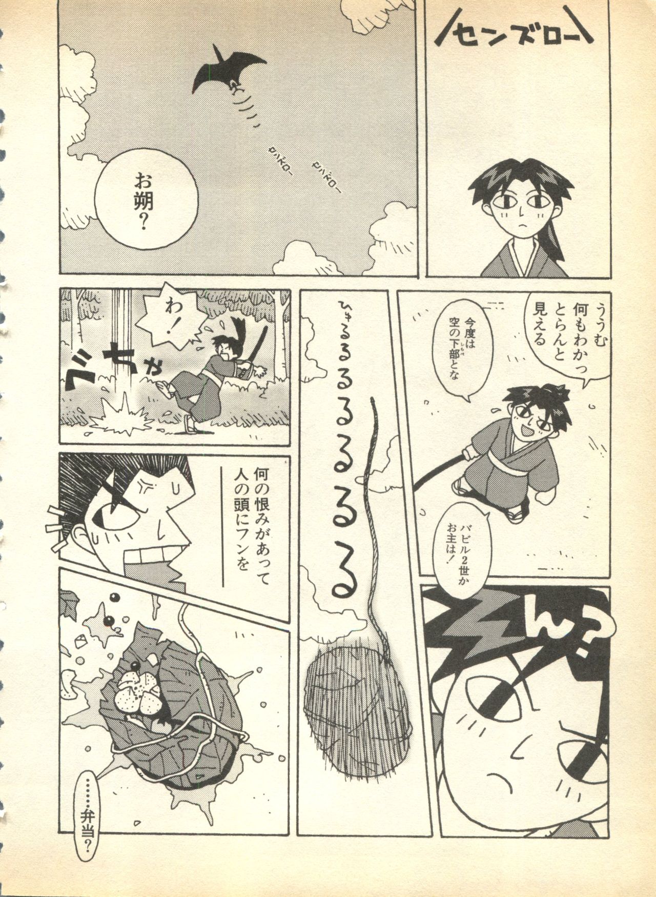 [アンソロジー] パイク 第弐號