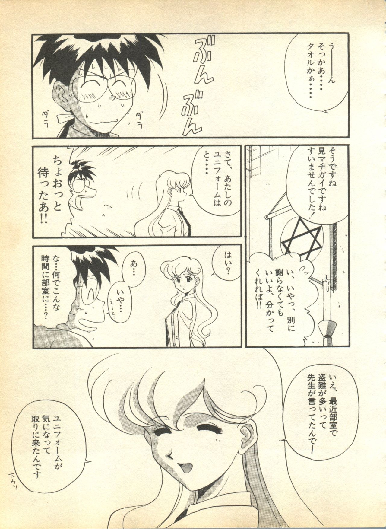 [アンソロジー] パイク 第弐號