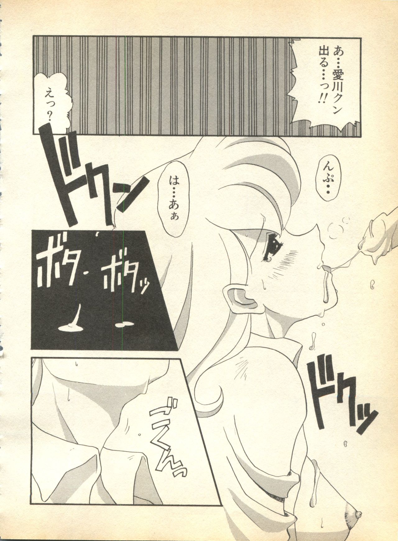 [アンソロジー] パイク 第弐號