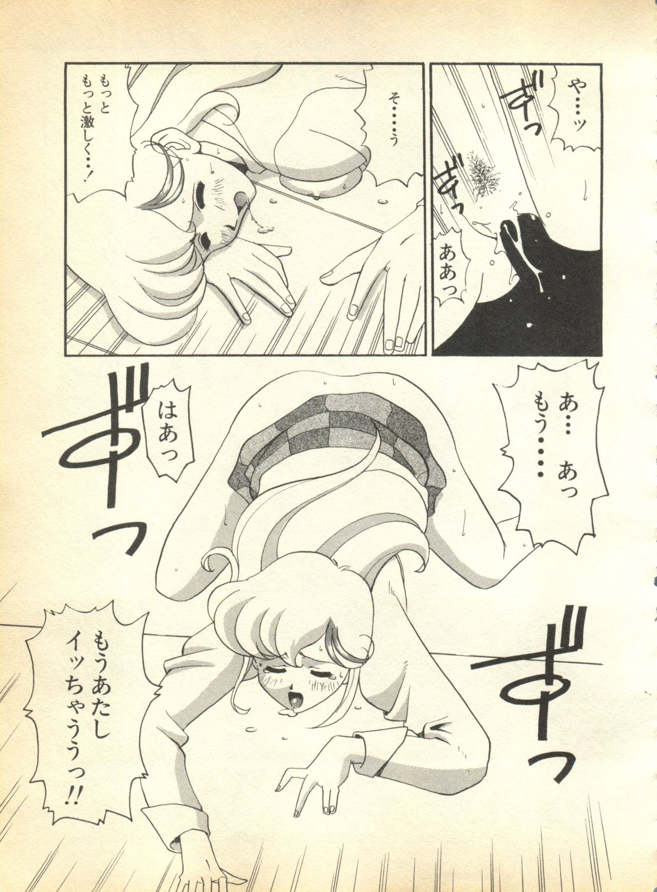 [アンソロジー] パイク 第弐號