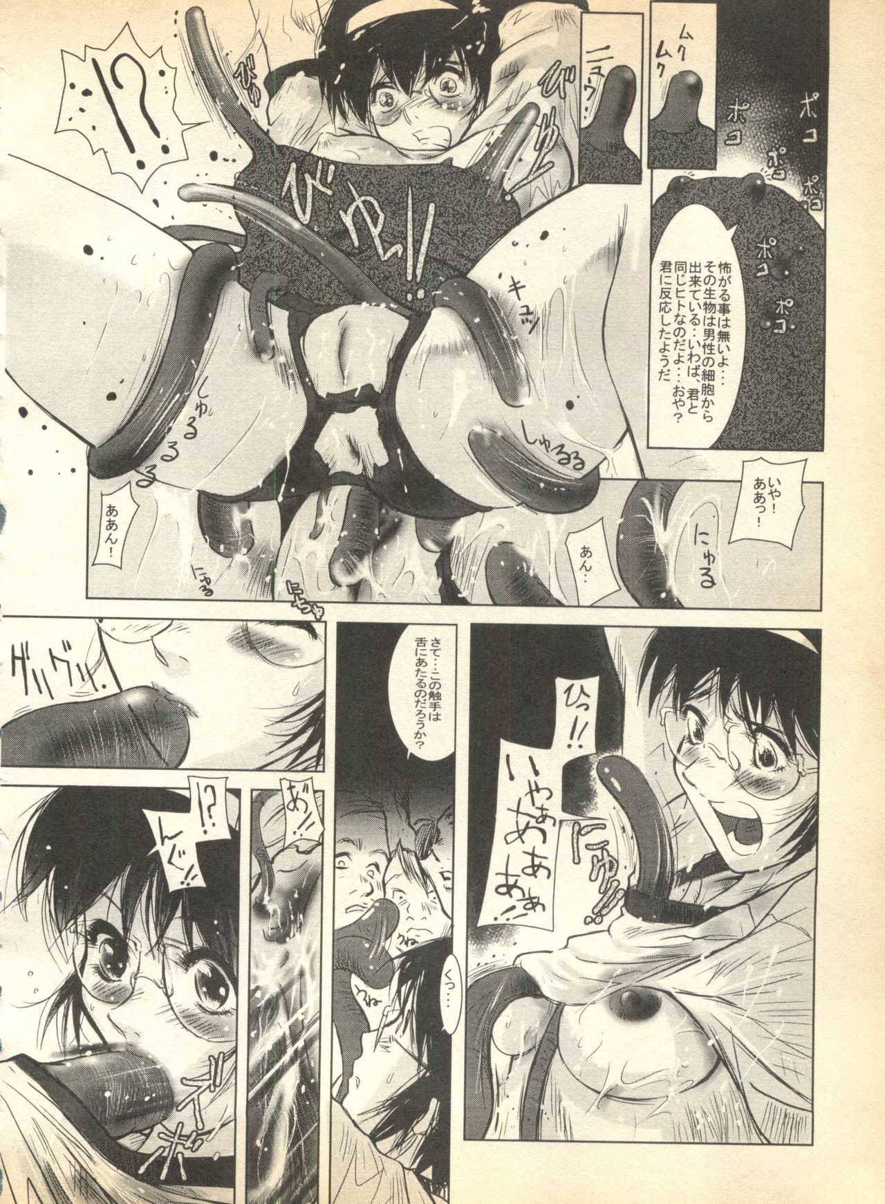 [アンソロジー] パイク 第弐號