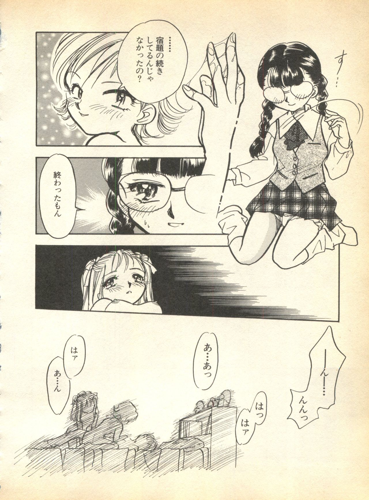 [アンソロジー] パイク 第弐號