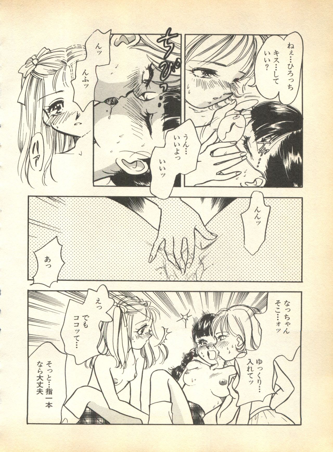 [アンソロジー] パイク 第弐號