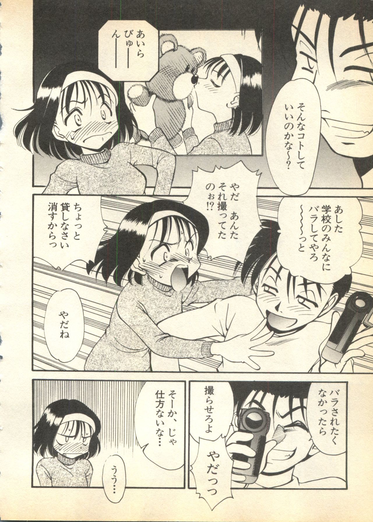 [アンソロジー] パイク 第弐號