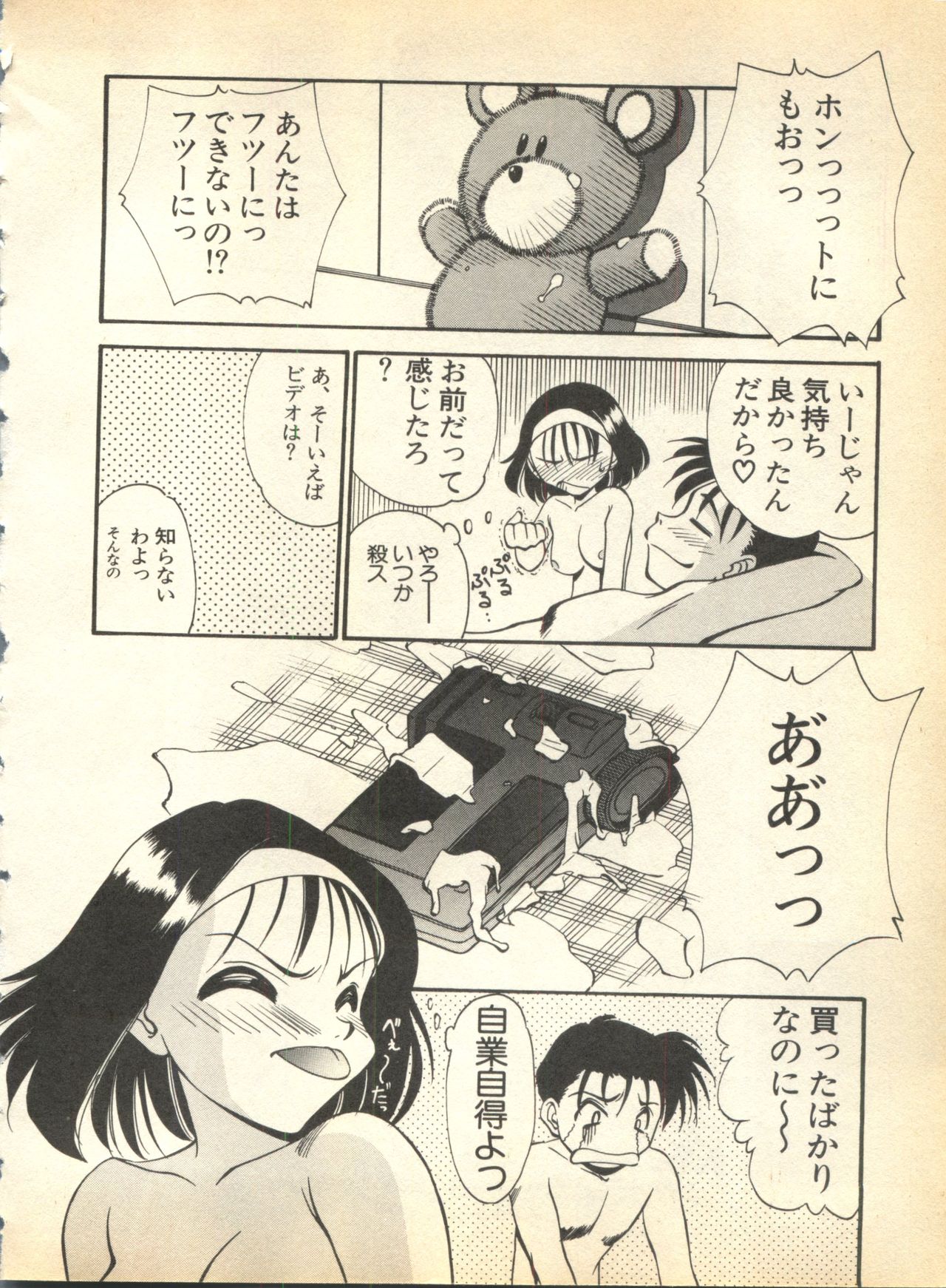 [アンソロジー] パイク 第弐號