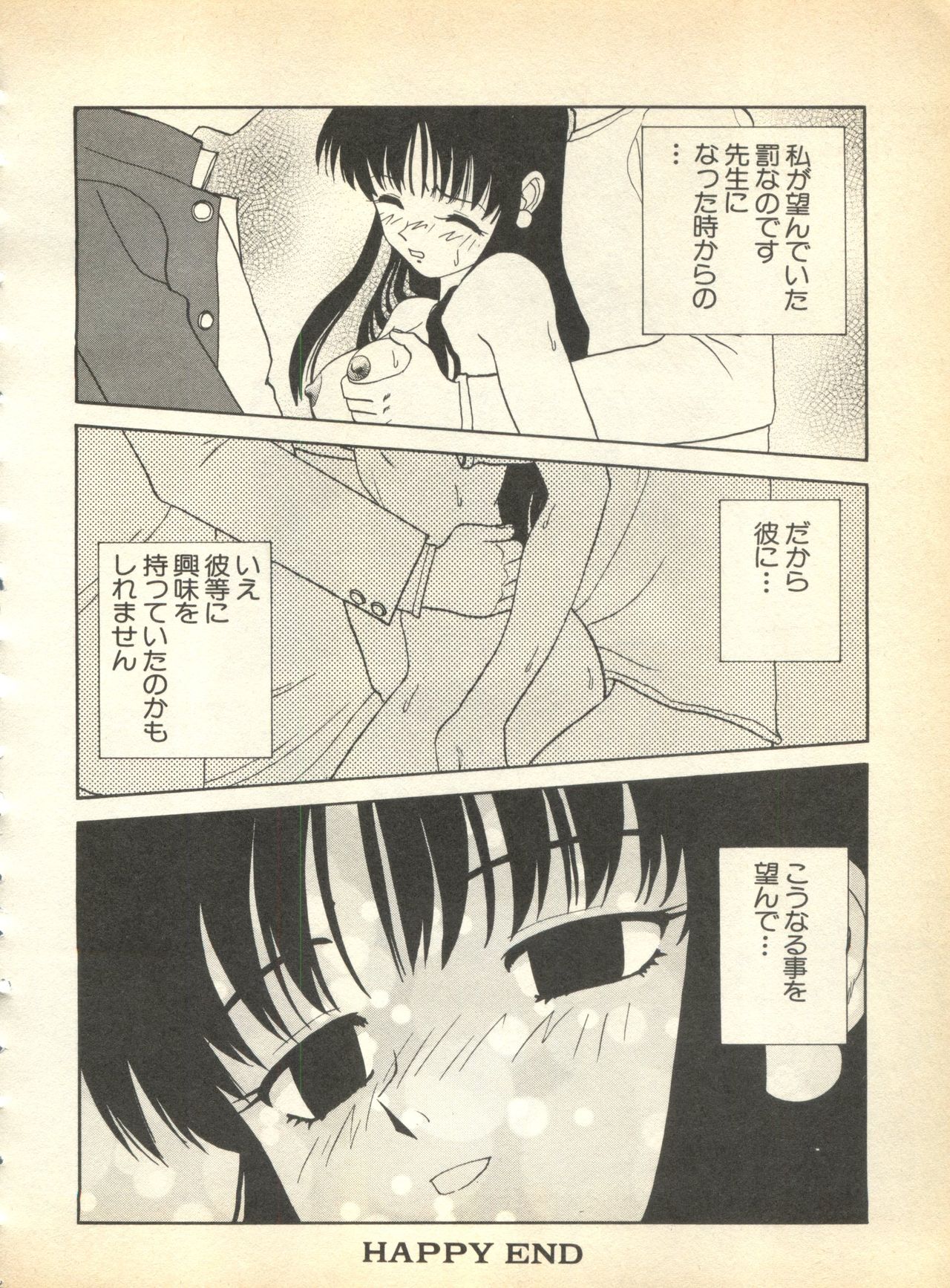 [アンソロジー] パイク 第弐號