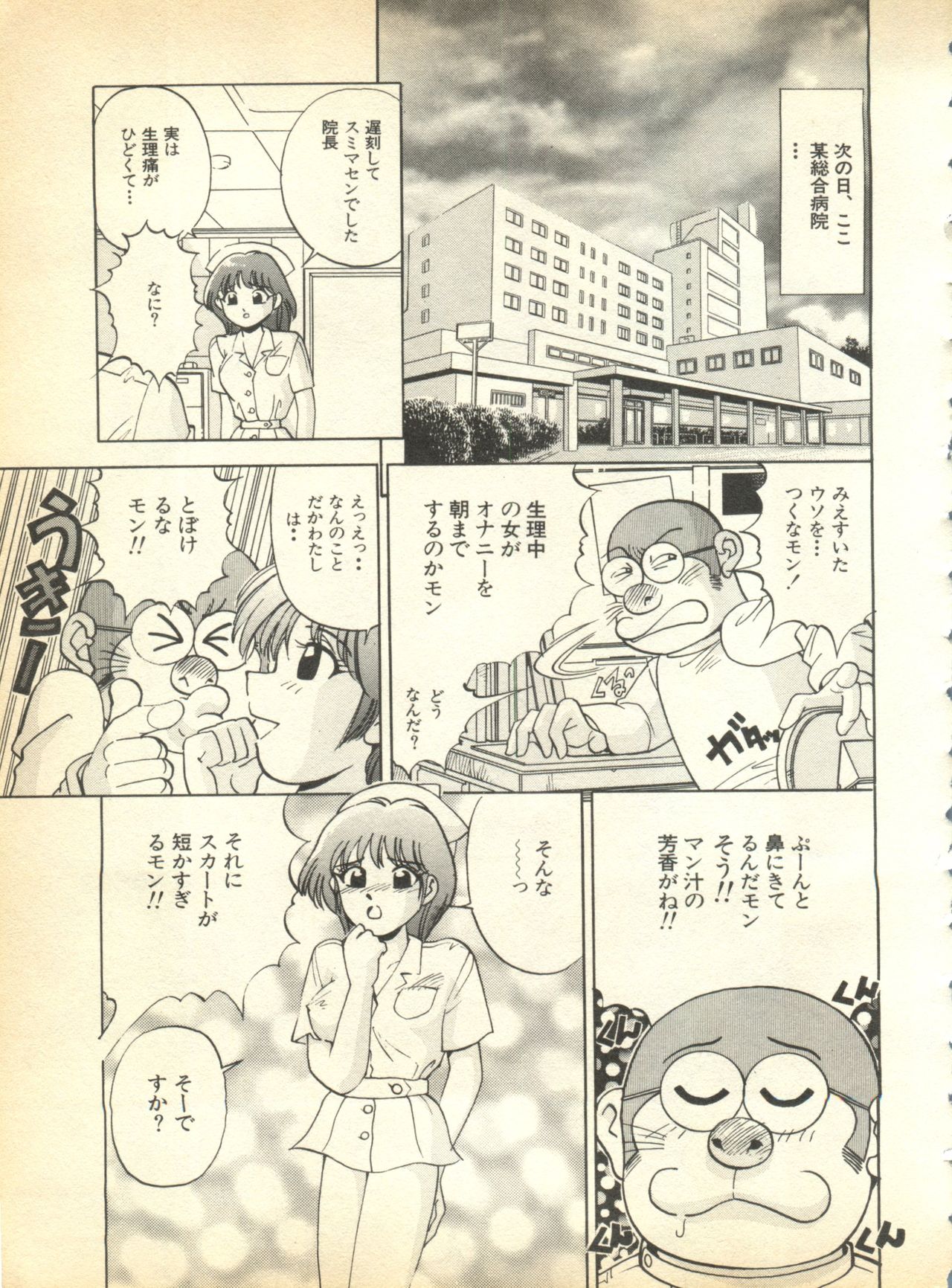 [アンソロジー] パイク 第弐號