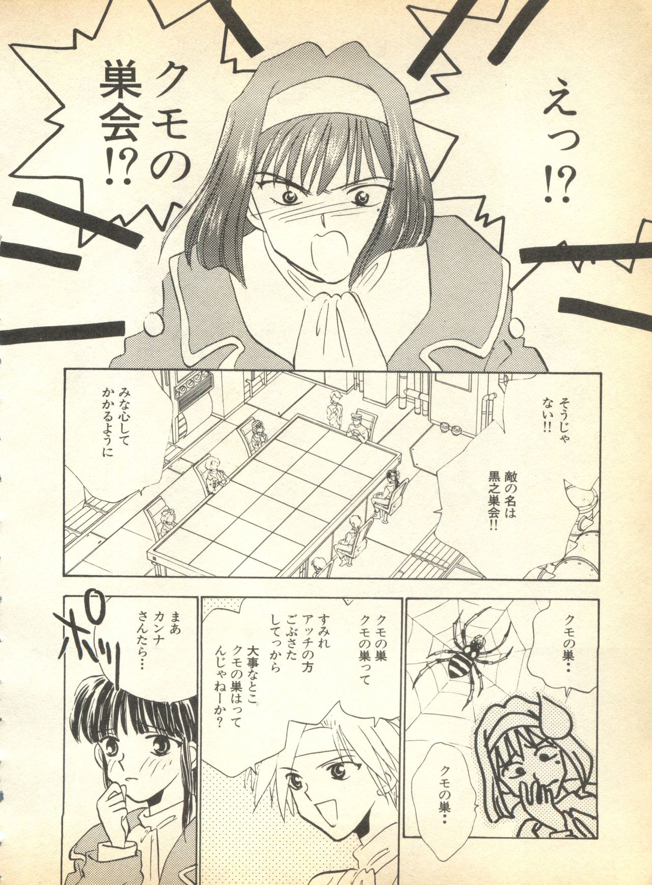 [アンソロジー] パイク 第弐號