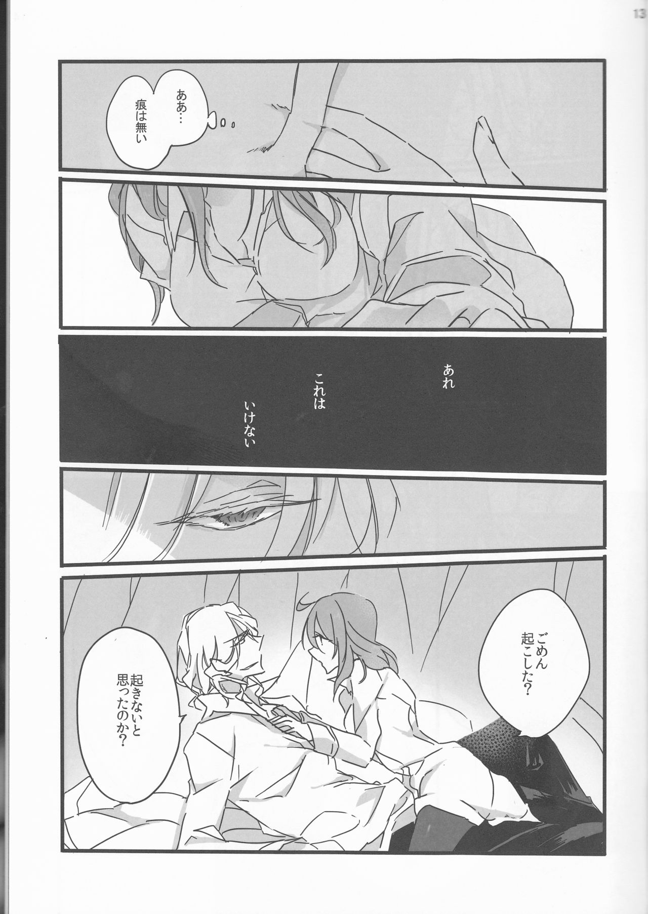 (SPARK11) [泪骨 (津義)] お呼ばれ (Fate/Grand Order)