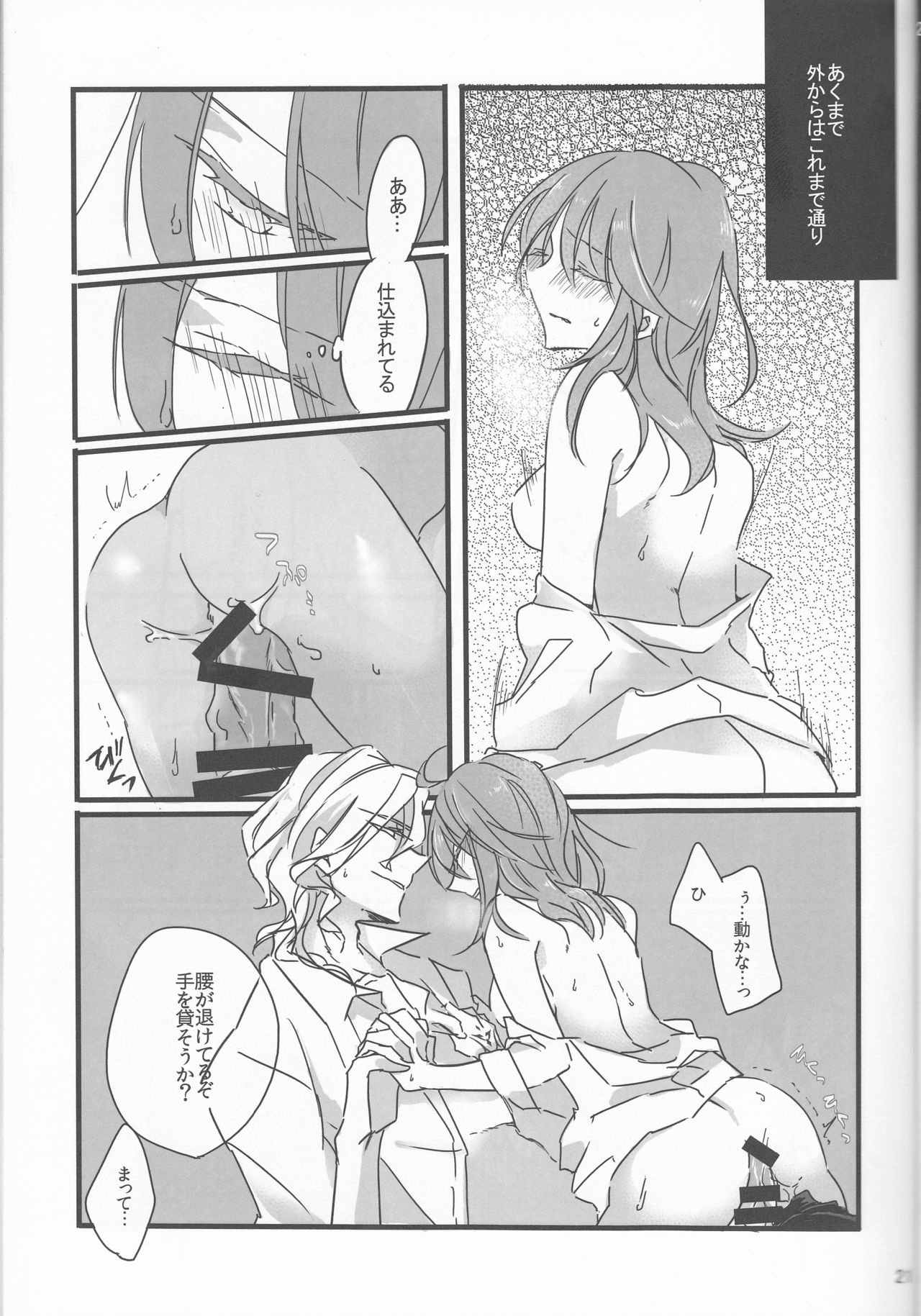 (SPARK11) [泪骨 (津義)] お呼ばれ (Fate/Grand Order)