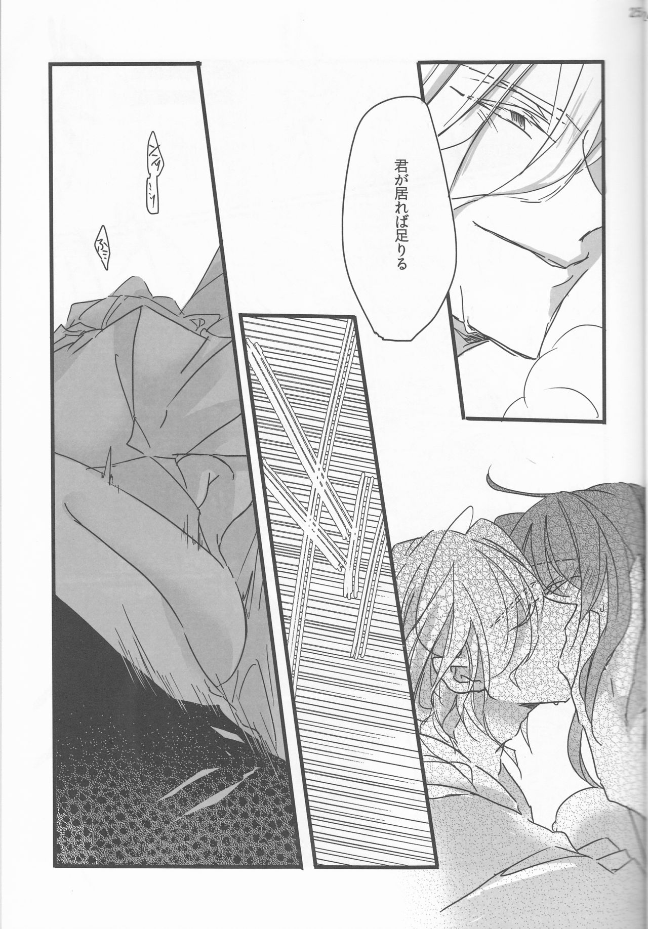 (SPARK11) [泪骨 (津義)] お呼ばれ (Fate/Grand Order)