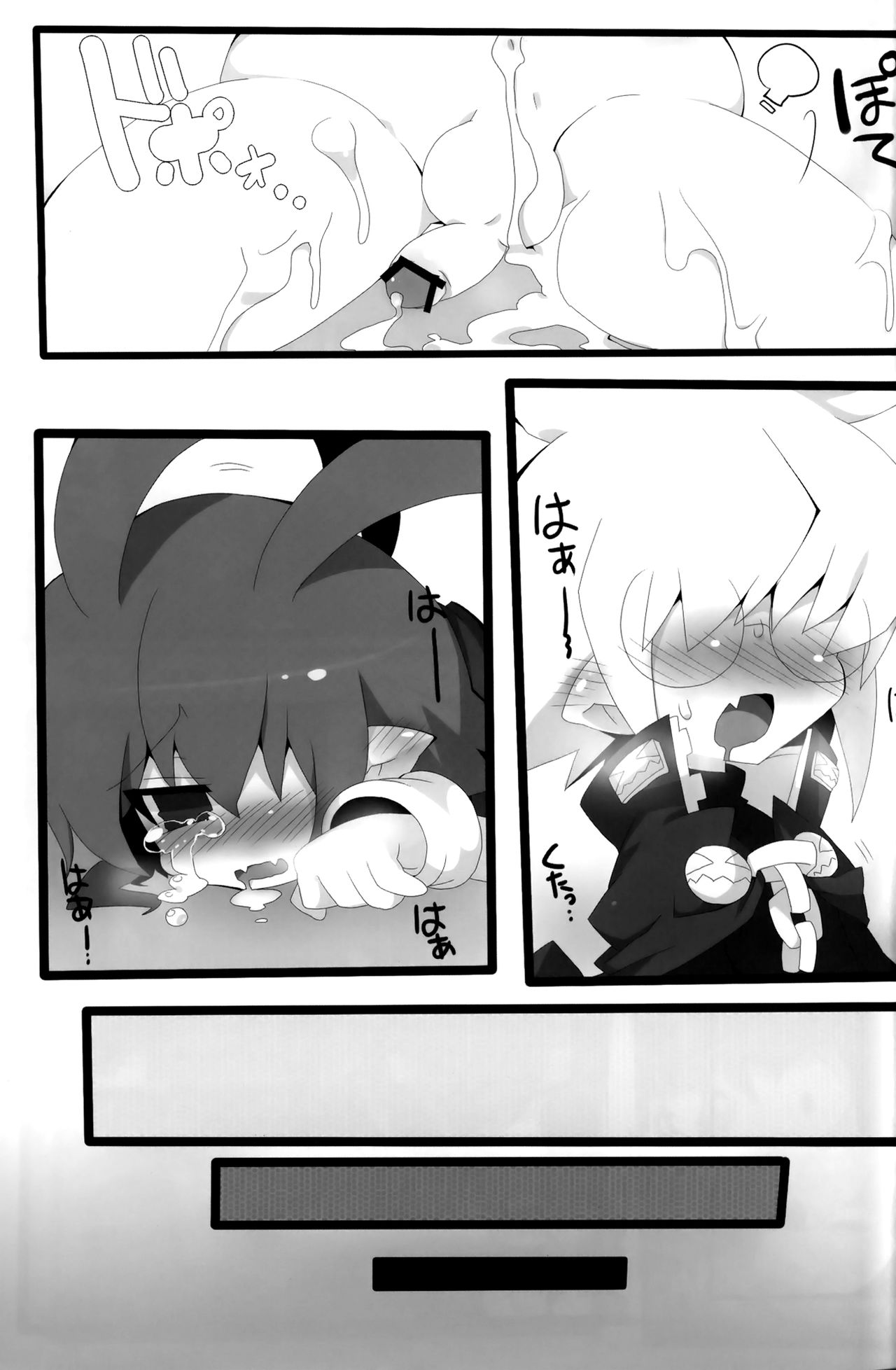 (ショタスクラッチ14) [えきらび、きなこもち (よろず)] Sweet Darkness (魔界戦記ディスガイア) [英訳]