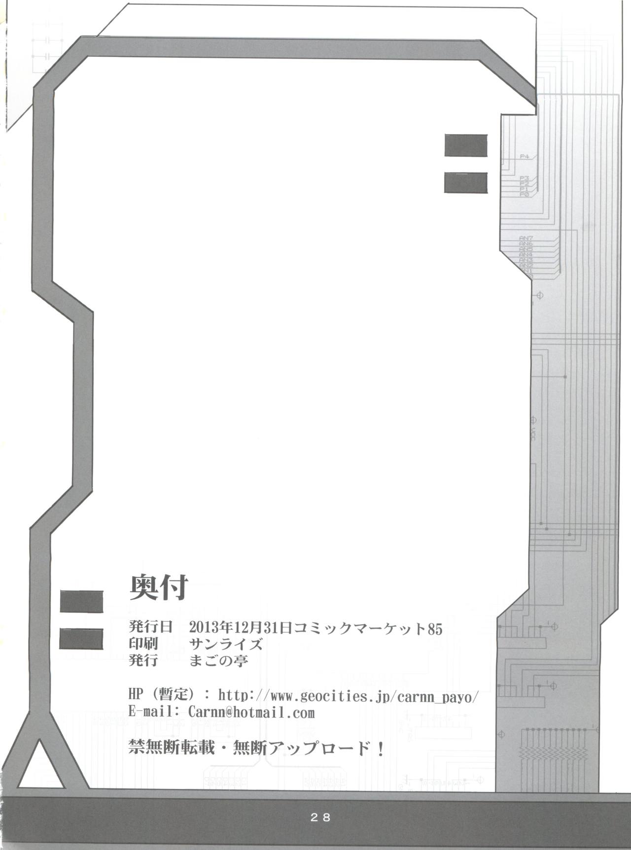 (C85) [まごの亭 (夏庵)] カユミドメ10ホウメ (IS＜インフィニット・ストラトス＞)