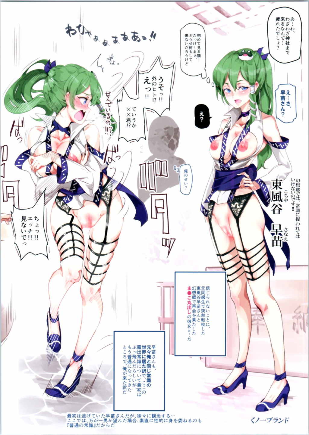 (秋季例大祭3) [にゅう工房 (にゅう)] 股間丸出しあたりまえ東方ガールズ (東方Project)