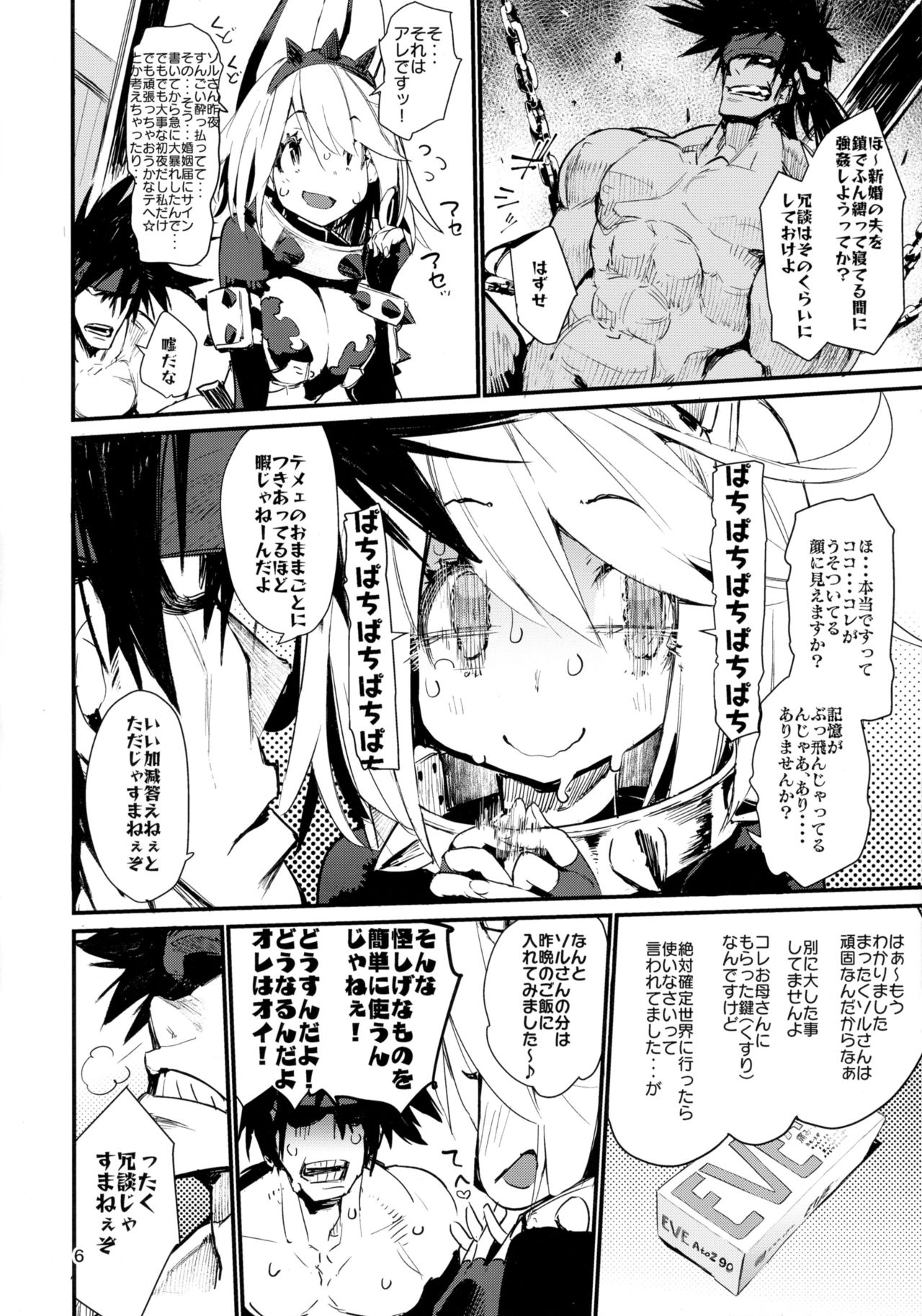 (C90) [ひょこ道 (ひょころー)] マキシマムウェディング。 (GUILTY GEAR Xrd -REVELATOR-)