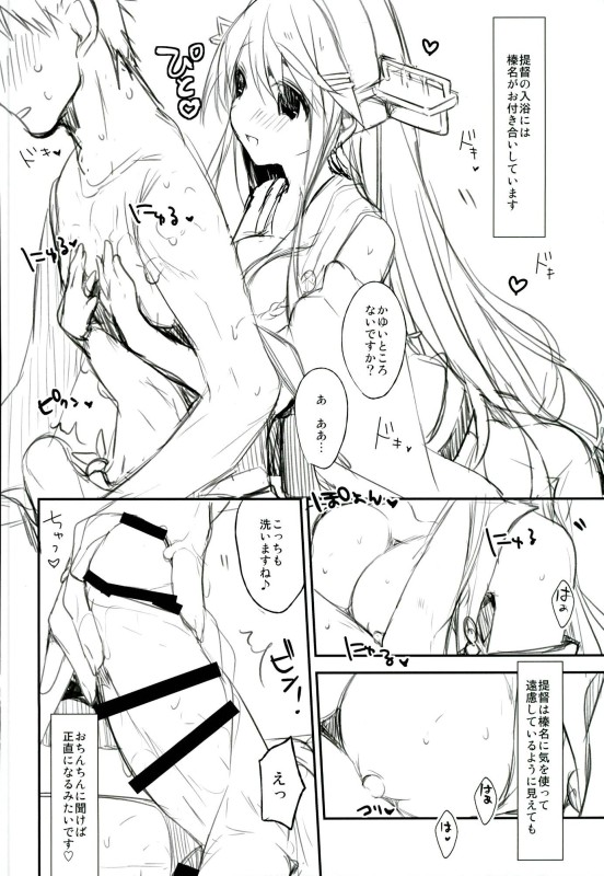 (C90) [atSD (つねよし)] 最終練習巡洋艦カノジョ first sex with final battleship (艦隊これくしょん -艦これ-)